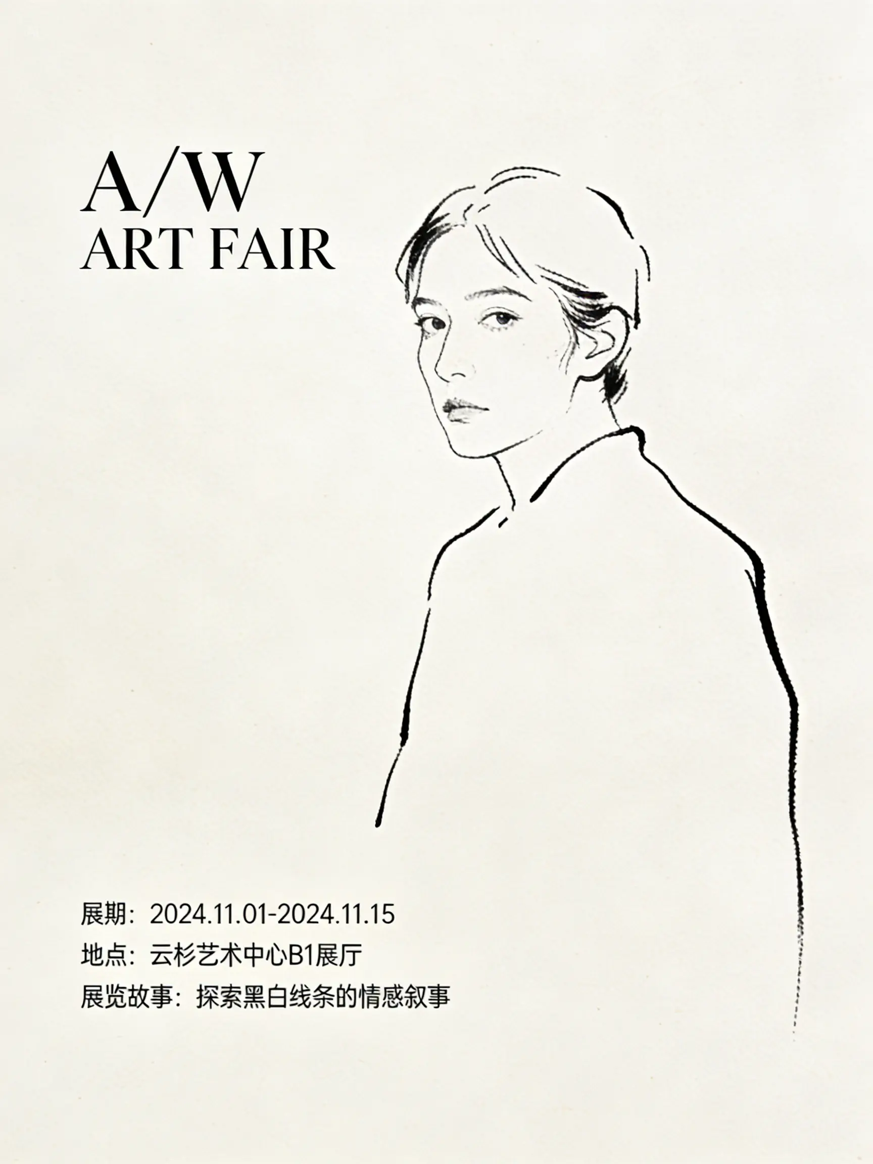Minimalist art exhibition poster with an off-white background. A black line drawing of a human portrait is positioned slightly to the right of the center. The title A/W ART FAIR is written in serif font at the top left corner. Three lines of extremely small font at the bottom left corner indicate the exhibition period, venue, and exhibition story, aligned to the left with even spacing.